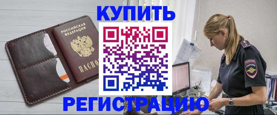 временная регистрация законно в Нягани